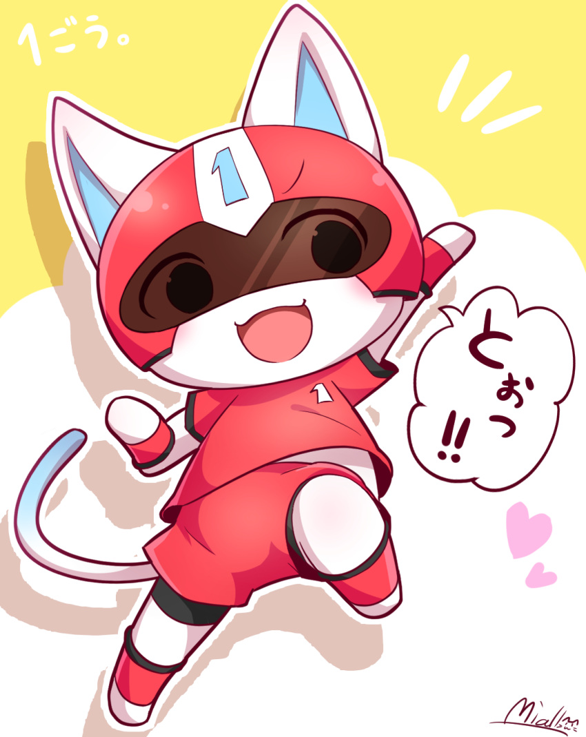 !!, 1boy, animal_ears, cat_ears, cat_tail, character_name, doubutsu_no_mori, heart