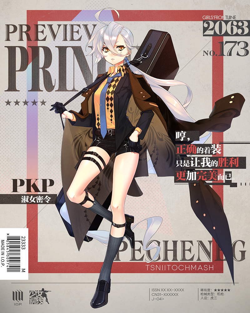 1girl, ahoge, alternate_costume, case, character_name, cover, fake_cover, formal