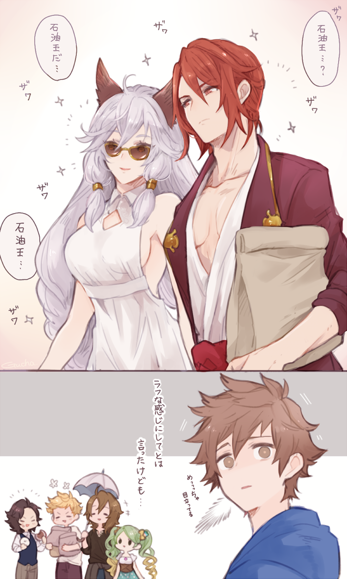animal_ears, casual, comic, erun, gran_(granblue_fantasy), granblue_fantasy, gucha_(netsu), heles, long_hair, percival_(granblue_fantasy), sidelocks, sunglasses