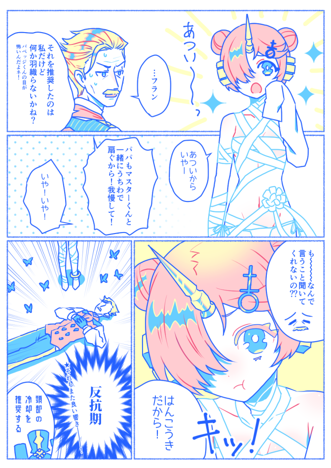 1boy, 1girl, :t, berserker_of_black, butterfly, charles_babbage_(fate/grand_order), closed_eyes, comic