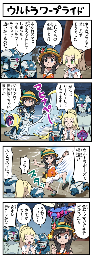 2boys, 2girls, 4koma, amamo_(pokemon), black_hair, blonde_hair, blue_skin, bodysuit