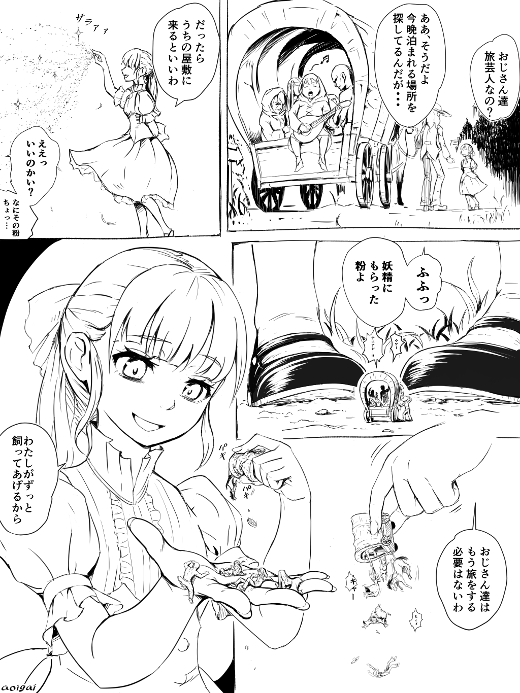 1girl, :d, aoigai, artist_name, beamed_semiquavers, center_frills, close-up, comic