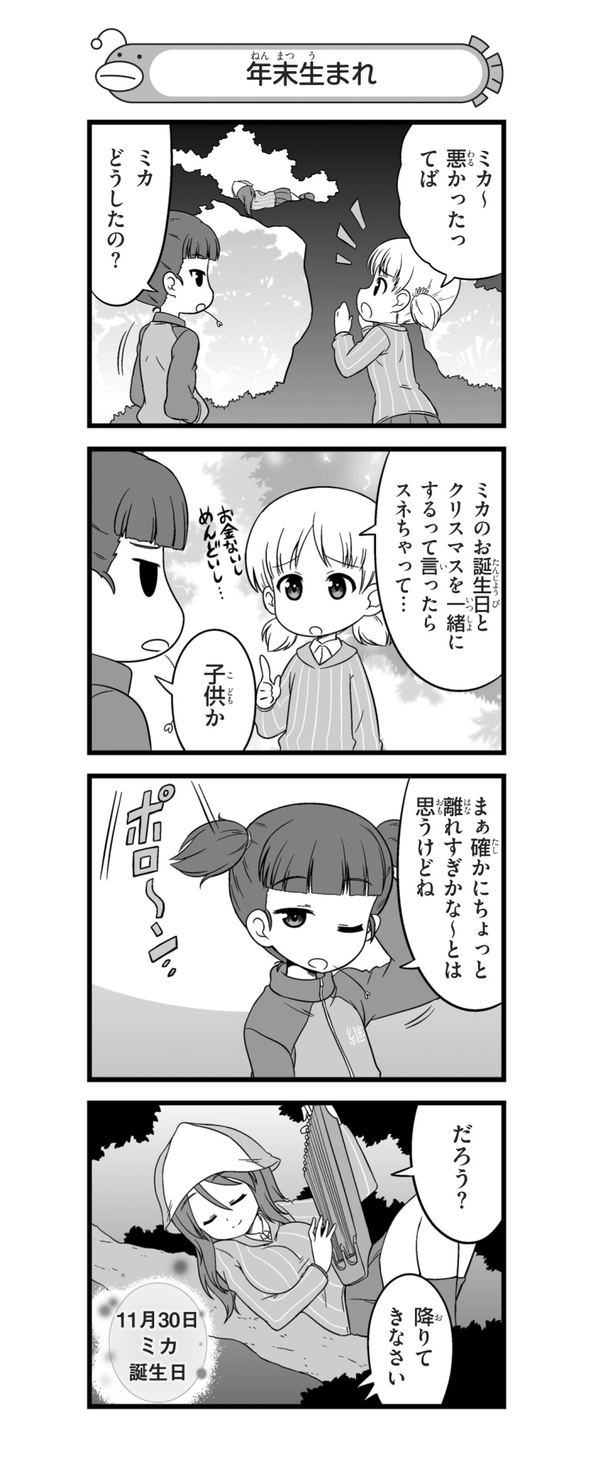 3girls, 4koma, absurdres, aki_(girls_und_panzer), arm_behind_head, bangs, birthday, blunt_bangs
