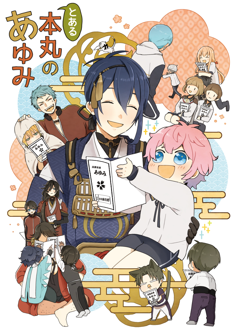 6+boys, :d, :q, ^_^, akita_toushirou, animal_ears, aqua_hair, black_hair, blonde_hair, blue_eyes, blue_hair, brown_hair, cat_ears, cat_tail, child, closed_eyes, cover, cover_page, doujin_cover, dual_persona, egasumi, gokotai, gokotai's_tigers, haori, heshikiri_hasebe, hirano_toushirou, horikawa_kunihiro, ichigo_hitofuri, izumi-no-kami_kanesada, jacket, japanese_clothes, kashuu_kiyomitsu, maeda_toushirou, male_focus, midare_toushirou, mikazuki_munechika, multiple_boys, nagasone_kotetsu, open_mouth, pink_hair, ponytail, sayagata, scarf, shinsengumi, smile, tail, tiger, tiger_cub, tongue, tongue_out, touken_ranbu, track_jacket, translation_request, white_tiger, yamabushi_kunihiro, yamanbagiri_kunihiro, yamato-no-kami_yasusada, younger, yucca_(yasabana)