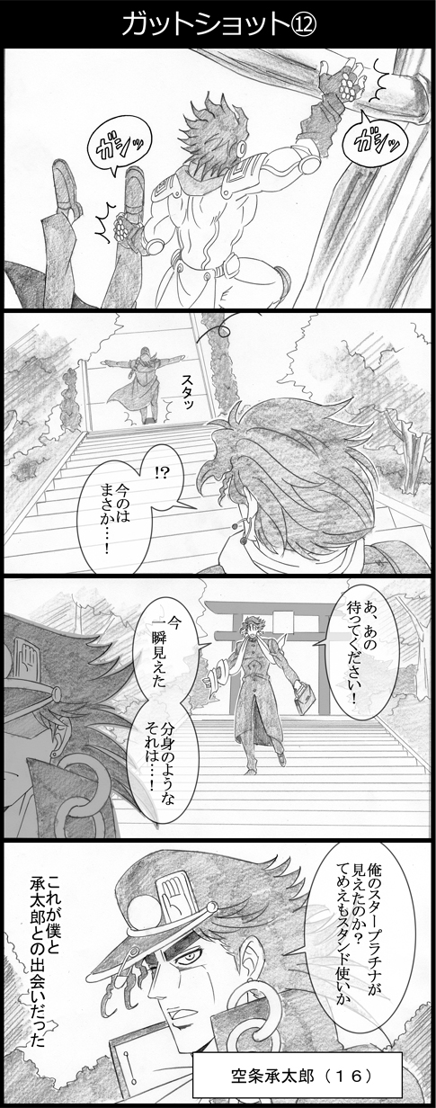 2boys, 4koma, chains, comic, earrings, gakuran, grabbing, graphite_(medium)