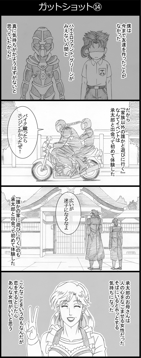 1girl, 2boys, 4koma, apron, chains, child, comic, earrings
