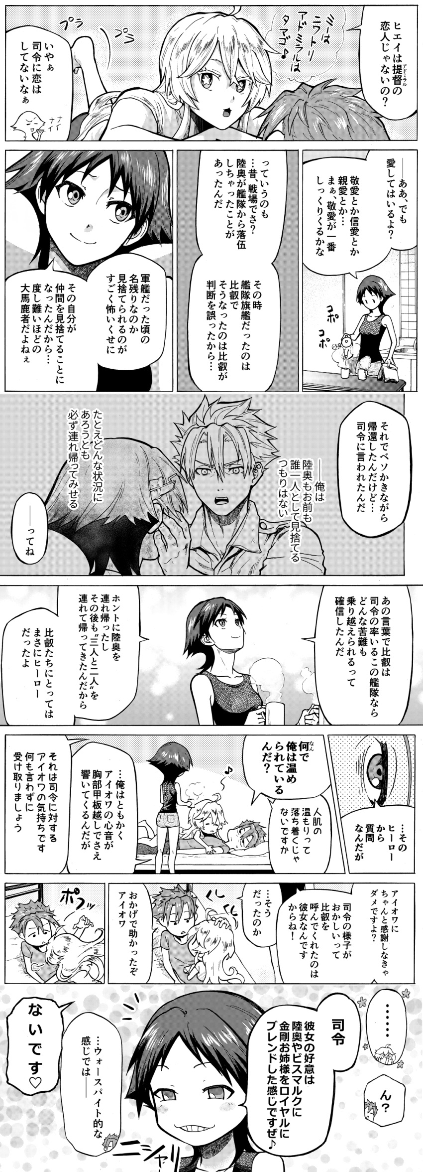 1boy, 2girls, absurdres, admiral_(kantai_collection), ahoge, comic, commentary_request, greyscale