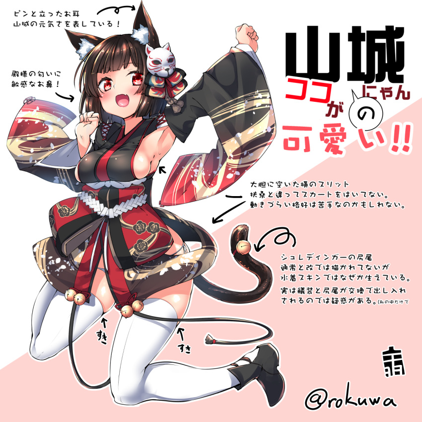 1girl, :d, animal_ears, ankle_boots, armpits, azur_lane, bangs, bare_shoulders