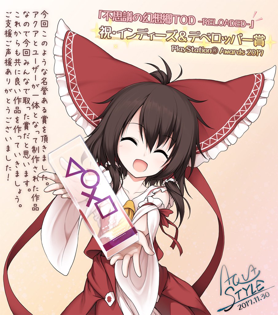 1girl, :d, antenna_hair, aquastyle, ascot, bangs, blush, bow, brown_hair, closed_eyes, commentary_request, cowboy_shot, dated, detached_sleeves, eyebrows_visible_through_hair, hair_between_eyes, hair_bow, hair_tubes, hakurei_reimu, holding, long_sleeves, open_mouth, red_bow, red_skirt, sidelocks, signature, skirt, skirt_set, smile, solo, touhou, translation_request, wide_sleeves