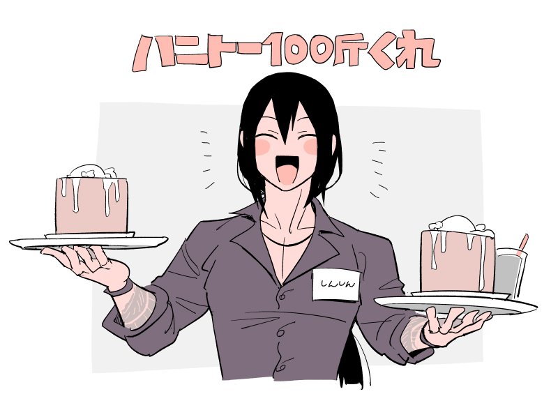 1boy, ^_^, black_hair, closed_eyes, employee_uniform, fate/grand_order, fate_(series), ha1da, long_hair, male_focus, name_tag, open_mouth, pectorals, ponytail, simple_background, smile, solo, tray, uniform, very_long_hair, white_background, yan_qing_(fate/grand_order)