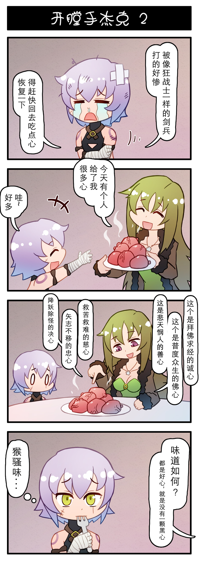 0_0, 2girls, 4koma, bandage, breasts, chinese, cleavage, comic