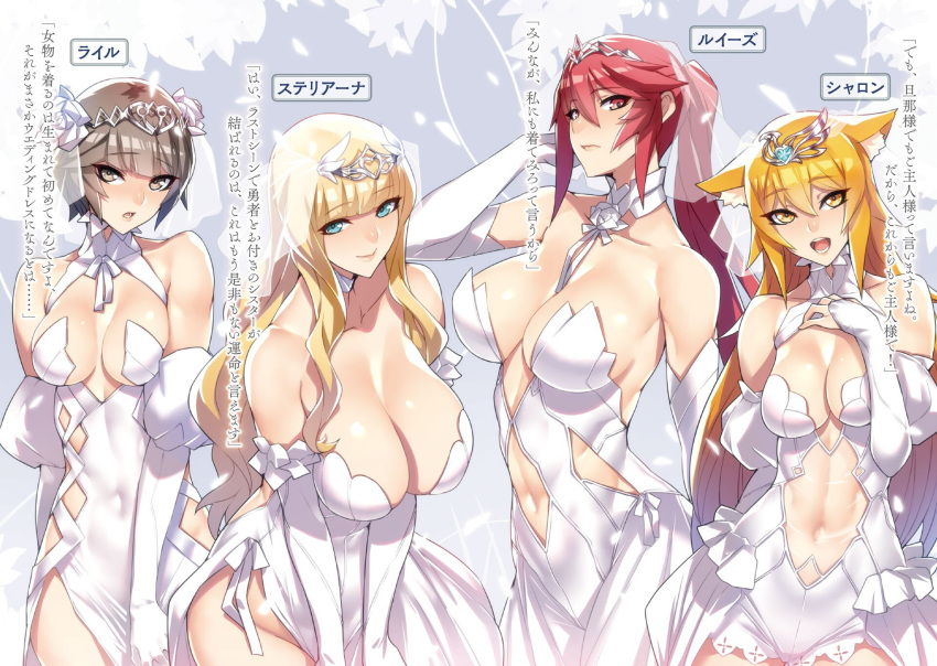 4girls, abs, animal_ears, arm_up, ban, bare_shoulders, blonde_hair, blue_eyes
