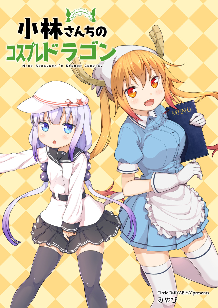 2girls, :d, absurdres, alternate_costume, apron, blend_s, blonde_hair, blue_eyes