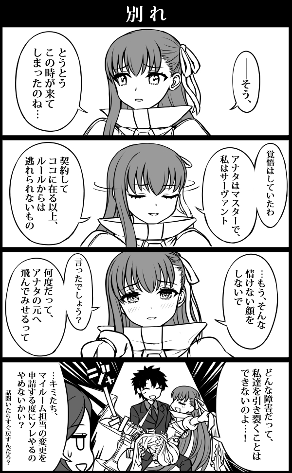 1boy, 2girls, armor, armored_boots, boots, carrying, comic, fate/grand_order