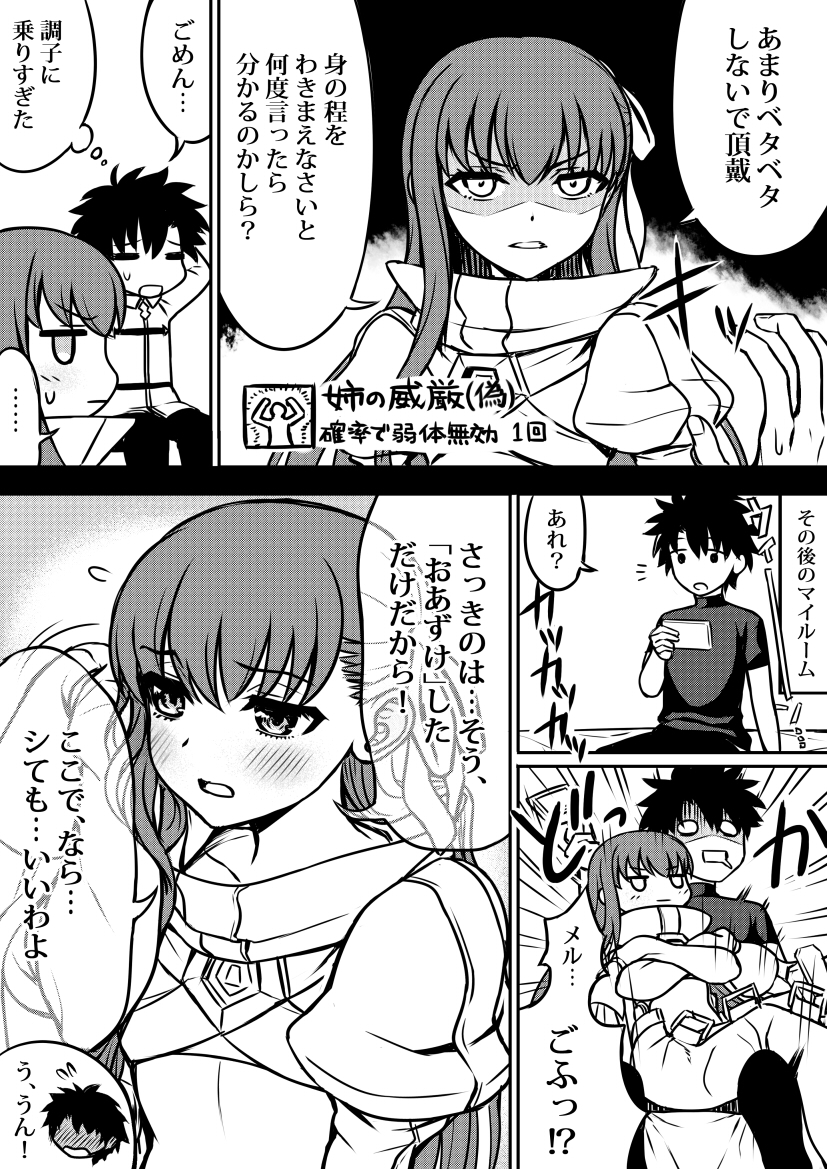 ..., 1boy, 1girl, armor, armored_boots, blush, boots, comic