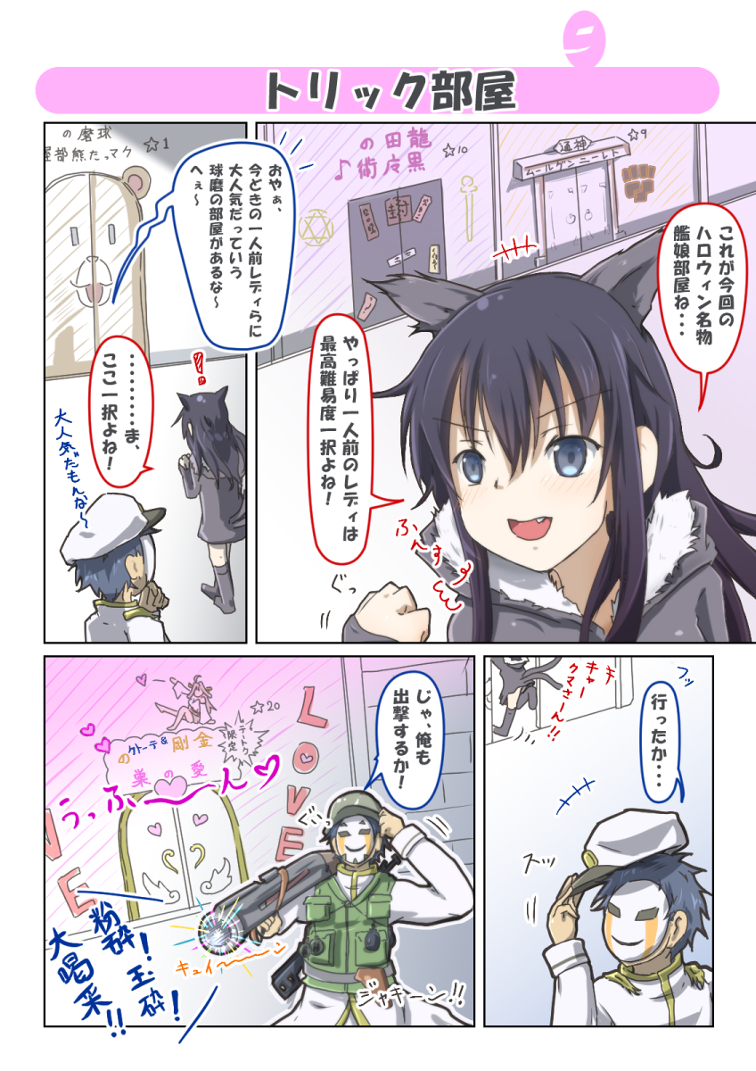 1boy, 1girl, admiral_(kantai_collection), akatsuki_(kantai_collection), animal_ears, black_hair, blue_eyes, blush, boots, casual, cat_ears, cat_tail, comic, commando_(movie), explosive, fang, grenade, highres, hood, hooded_jacket, ininiro_shimuro, jacket, kantai_collection, long_hair, mask, open_mouth, rocket_launcher, smile, tail, translation_request, vest, weapon