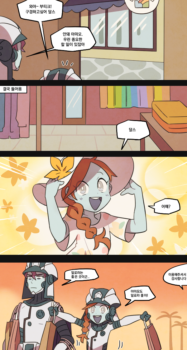 1boy, 1girl, alternate_costume, amamo_(pokemon), bag, blue_skin, bodysuit, braid, comic, dulse_(pokemon), hat, helmet, korean, long_hair, open_mouth, orange_hair, pokemon, pokemon_(game), pokemon_ultra_sm, shopping_bag, short_sleeves, single_braid, ssalbulre, sun_hat, translation_request, ultra_recon_squad_uniform, white_hat