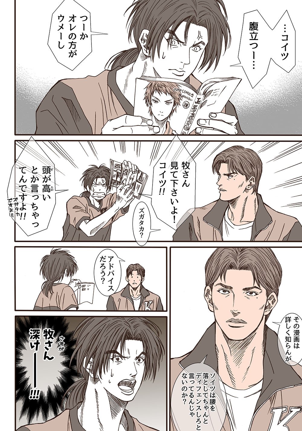 2boys, comic, hair_intakes, highres, jacket, kiyota_nobunaga, maki_shin'ichi, male_focus