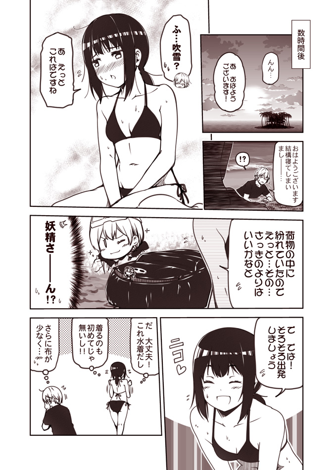 1boy, 2girls, 61cm_quadruple_torpedo_mount, admiral_(kantai_collection), bikini, blush, closed_eyes, comic