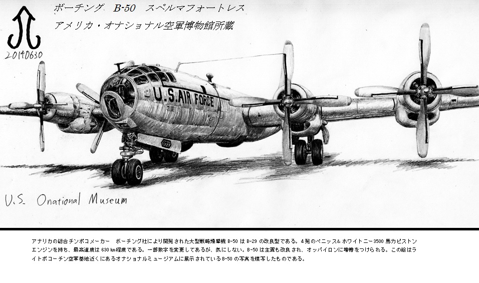 aircraft, airplane, b-29_superfortress, bomber, english, graphite_(medium), greyscale, japanese, landing_gear, machinery, military, military_vehicle, monochrome, no_humans, propeller, radar, teruo_arima, tire, traditional_media, translation_request, us_air_force, vehicle, weapon, wheel, wheels, wings