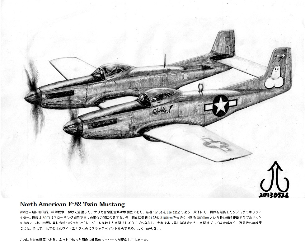 aircraft, airplane, english, f-82, flying, graphite_(medium), japanese, machinery, military, military_vehicle, monochrome, no_humans, propeller, teruo_arima, traditional_media, translation_request, us_air_force, vehicle, weapon, wings