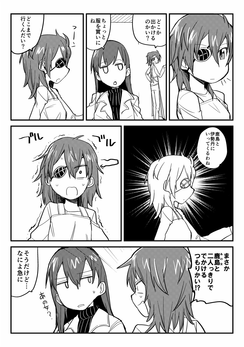 2girls, alternate_costume, apron, breasts, coat, comic, eyebrows_visible_through_hair, eyepatch, greyscale, hair_between_eyes, highres, kantai_collection, kiso_(kantai_collection), long_hair, long_sleeves, looking_at_viewer, maku-raku, medium_hair, monochrome, multiple_girls, ooi_(kantai_collection), speech_bubble, sweatdrop, sweater, translation_request, trembling, turning_head, turtleneck, turtleneck_sweater