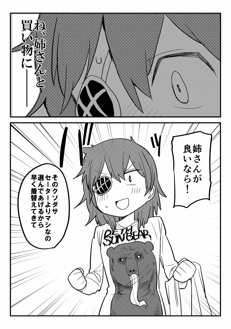 1girl, :d, animal_print, apron_hold, bear_print, blush, clenched_hands, comic