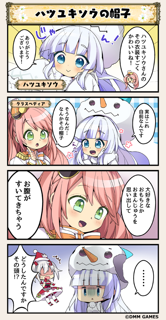 2girls, 4koma, blue_eyes, comic, flower_knight_girl, green_eyes, hatsuyukisou_(flower_knight_girl), kurasupedia_(flower_knight_girl), multiple_girls, snowman_on_head, tagme, translation_request, white_hair