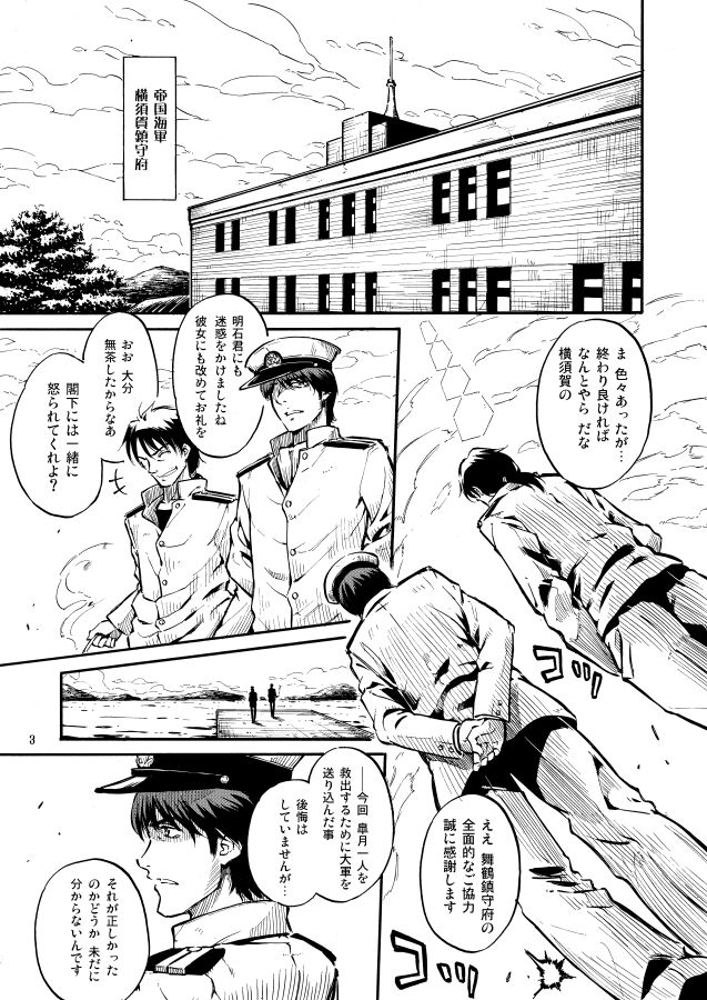 2boys, admiral_(kantai_collection), arms_behind_back, building, cigarette, closed_eyes, comic, commentary_request
