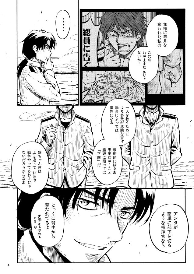 ..., 1girl, 2boys, admiral_(kantai_collection), arms_behind_back, cigarette, clenched_hand, comic