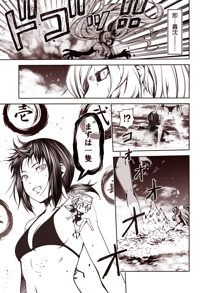!?, 1boy, 3girls, 61cm_quadruple_torpedo_mount, admiral_(kantai_collection), bikini, comic, diving_mask