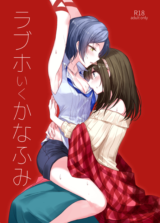 2girls, aqua_skirt, beige_sweater, blue_neckwear, breasts, brown_hair, cleavage, collared_shirt