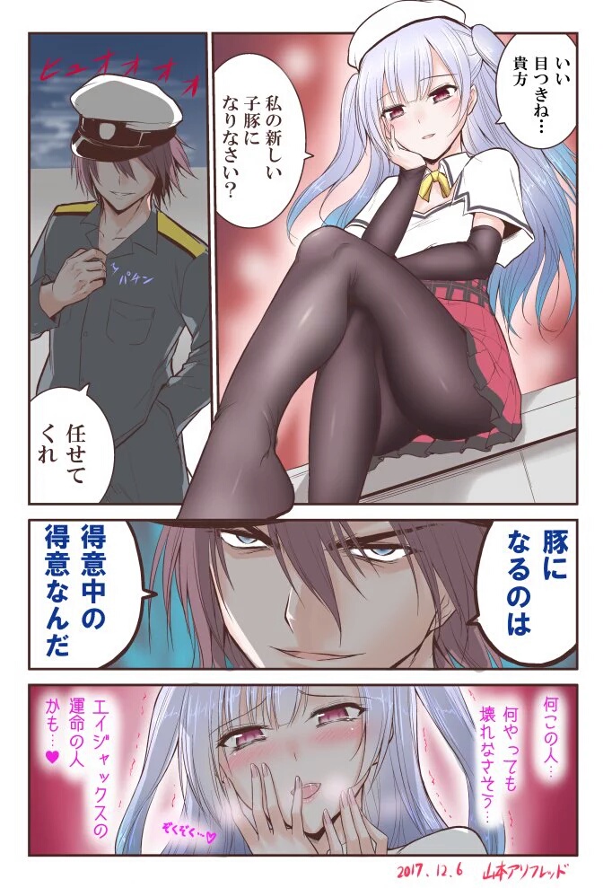 admiral_(azur_lane), ajax_(azur_lane), azur_lane, check_commentary, commentary_request, md5_mismatch, yamamoto_arifred