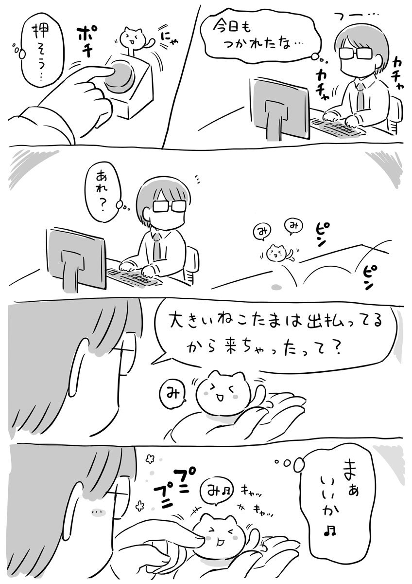 >_<, 1boy, 5koma, blush_stickers, cat, comic, commentary, computer