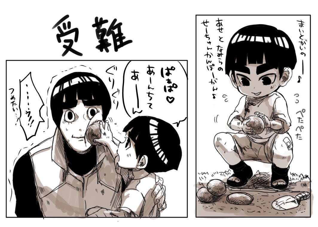 2boys, bandaid, boruto:_naruto_next_generations, chinese_clothes, eyelashes, feeding, male_focus, metal_lee, monochrome, mud, multiple_boys, naruto, rock_lee, shorts, shovel, squatting, tangzhuang, thick_eyebrows, trembling, worktool, younger