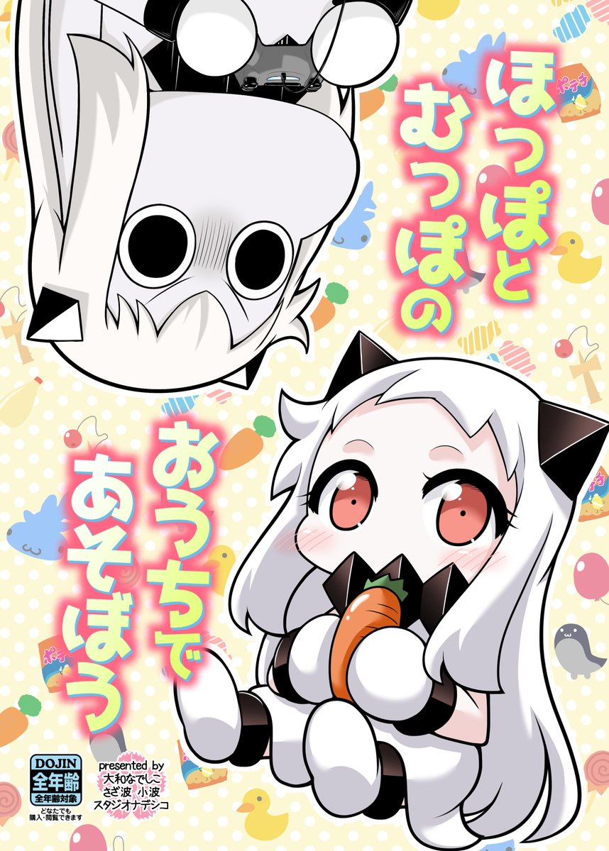 1girl, black_hair, carrot, cover, cover_page, crossover, highres, holding