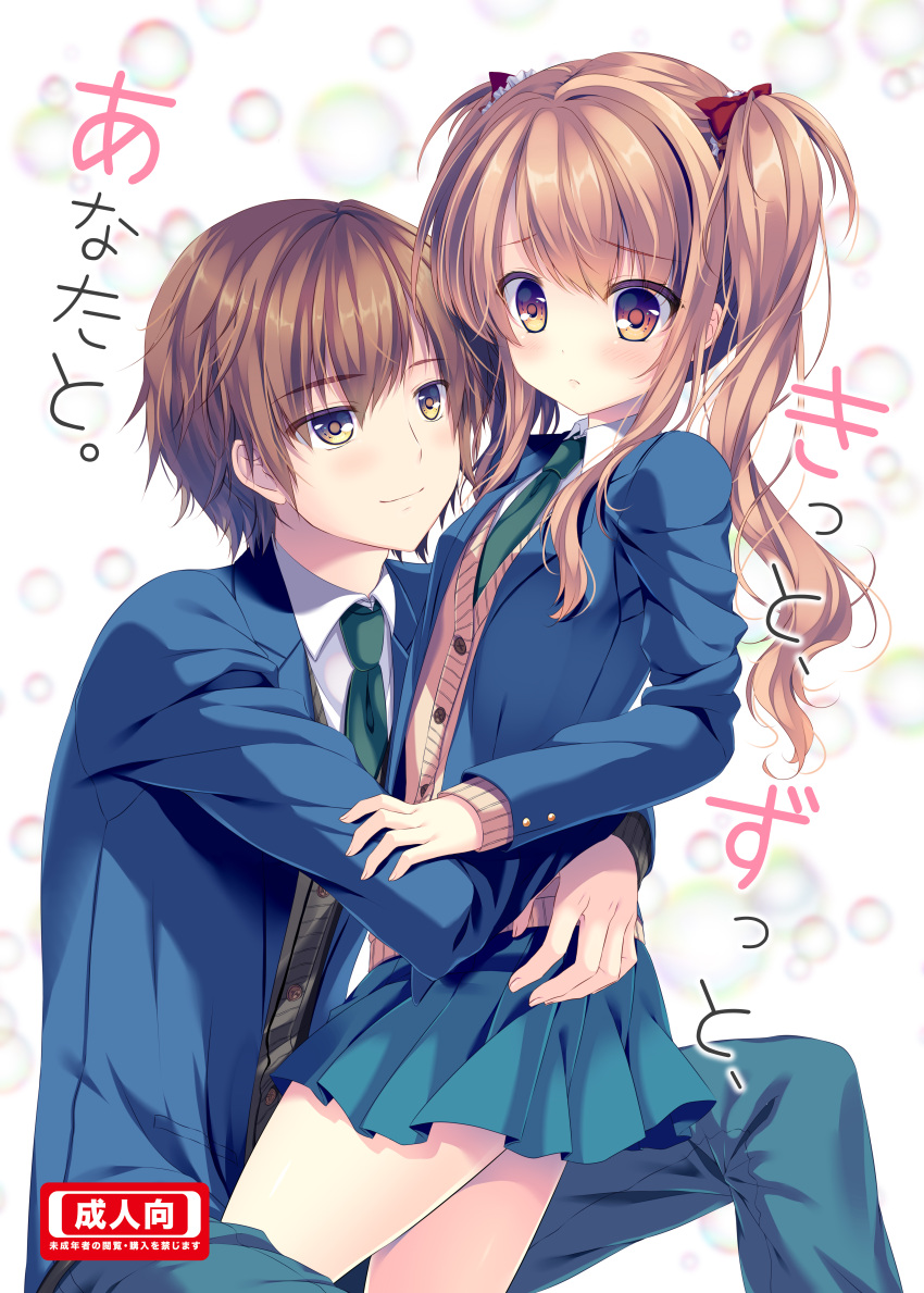 1boy, 1girl, absurdres, bangs, blue_blazer, blue_pants, blue_skirt, blush