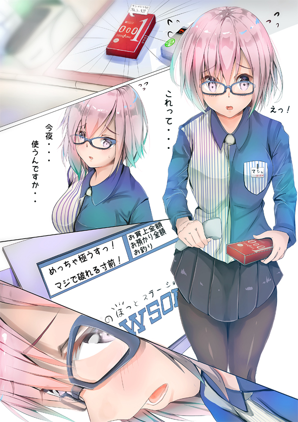 1girl, black_legwear, black_skirt, blue-framed_eyewear, blue_eyes, eyebrows_visible_through_hair, fate/grand_order, fate_(series)