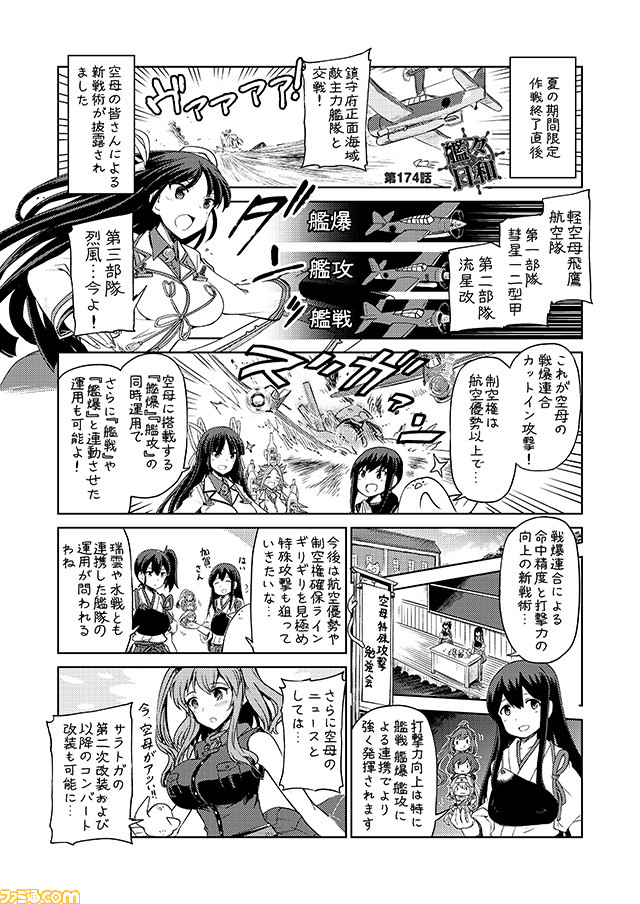 6+girls, aircraft, airplane, akagi_(kantai_collection), black_hair, breast_pocket, breasts, comic, commentary, fubuki_(kantai_collection), greyscale, hair_ribbon, hiyou_(kantai_collection), jun'you_(kantai_collection), kaga_(kantai_collection), kantai_collection, large_breasts, long_hair, low_ponytail, magatama, mizumoto_tadashi, monochrome, multiple_girls, muneate, non-human_admiral_(kantai_collection), pocket, reppuu_(kantai_collection), ribbon, ryuusei_(kantai_collection), saratoga_(kantai_collection), school_uniform, serafuku, short_ponytail, side_ponytail, sidelocks, spiky_hair, suisei_(kantai_collection), tasuki, translation_request