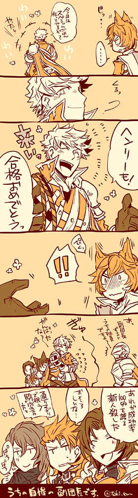 6+boys, arthur_(granblue_fantasy), comic, cruz_(granblue_fantasy), erun_(granblue_fantasy), flying_sweatdrops, gloves, granblue_fantasy