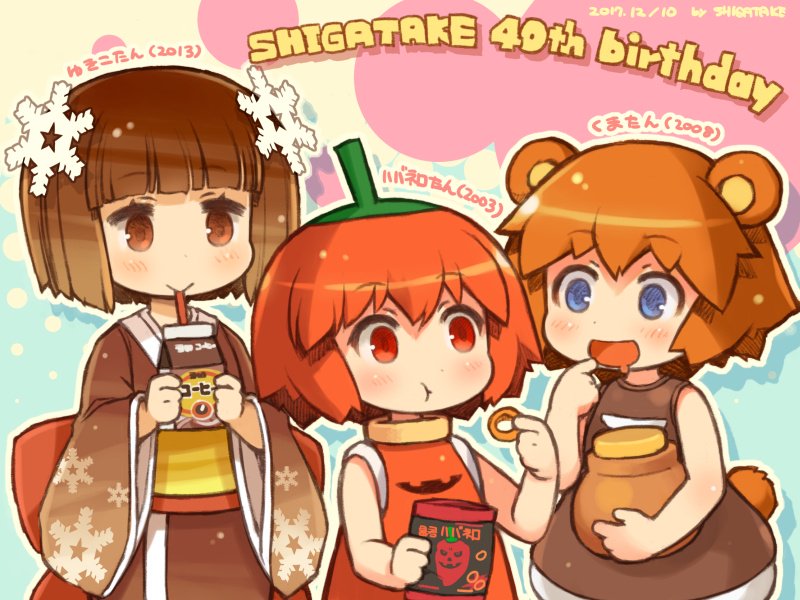 2003, 2008, 2013, 2017, 3girls, :t, animal_ears, artist_name