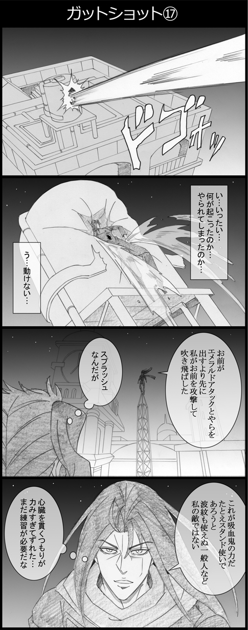 2boys, 4koma, comic, gakuran, graphite_(medium), greyscale, highres, jojo_no_kimyou_na_bouken