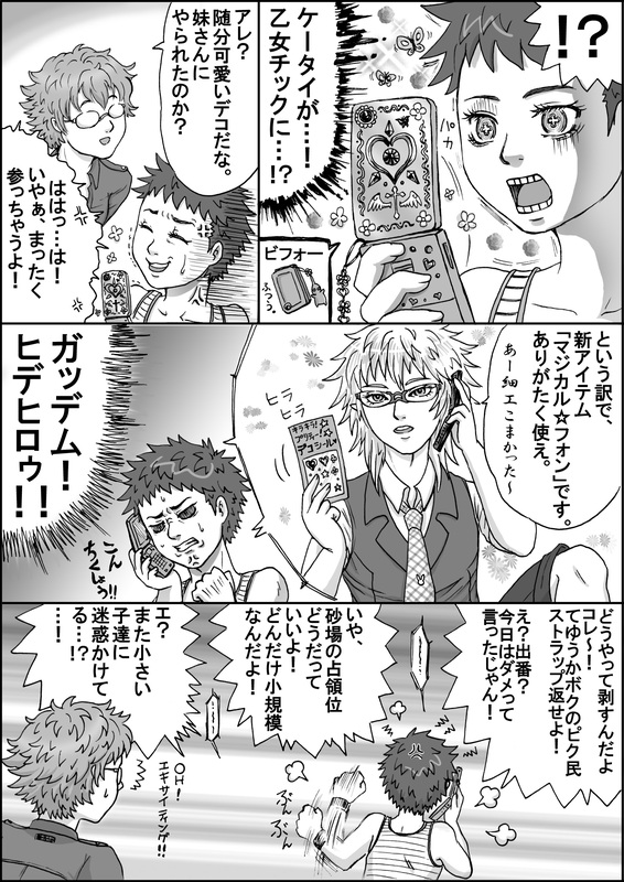 cellphone, comic, flip_phone, glasses, greyscale, hidehirou, mahou_shounen_miracle_hachirou, monochrome