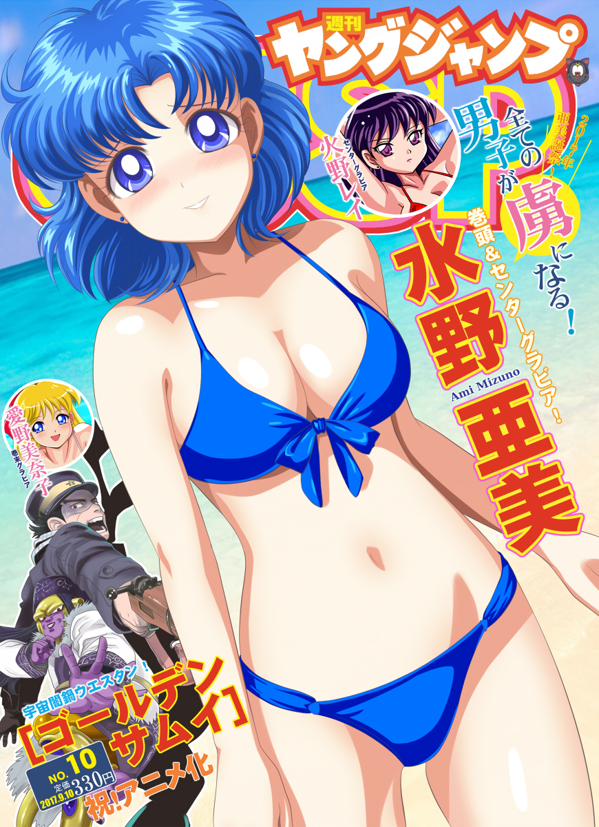 aino_minako, arms_up, bikini, bishoujo_senshi_sailor_moon, blue_bikini, blue_eyes, blue_hair, blue_sky, blush, breasts, character_name, cover, crossover, dragon_ball, dragon_ball_super, dutch_angle, earrings, fighting_stance, finger_on_trigger, frieza, golden_frieza, golden_kamuy, gun, hat, highres, hino_rei, jacket, jewelry, magazine_cover, medium_breasts, mizuno_ami, multiple_crossover, navel, ocean, open_mouth, pirochi, purple_hair, sky, smile, sugimoto_saichi, swimsuit, translation_request, violet_eyes, weapon