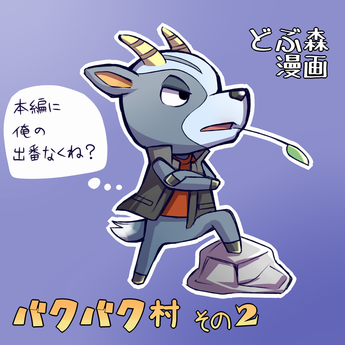 ?, blue_background, bruce_(doubutsu_no_mori), deer_ears, doubutsu_no_mori, furry, gabobon05, horns