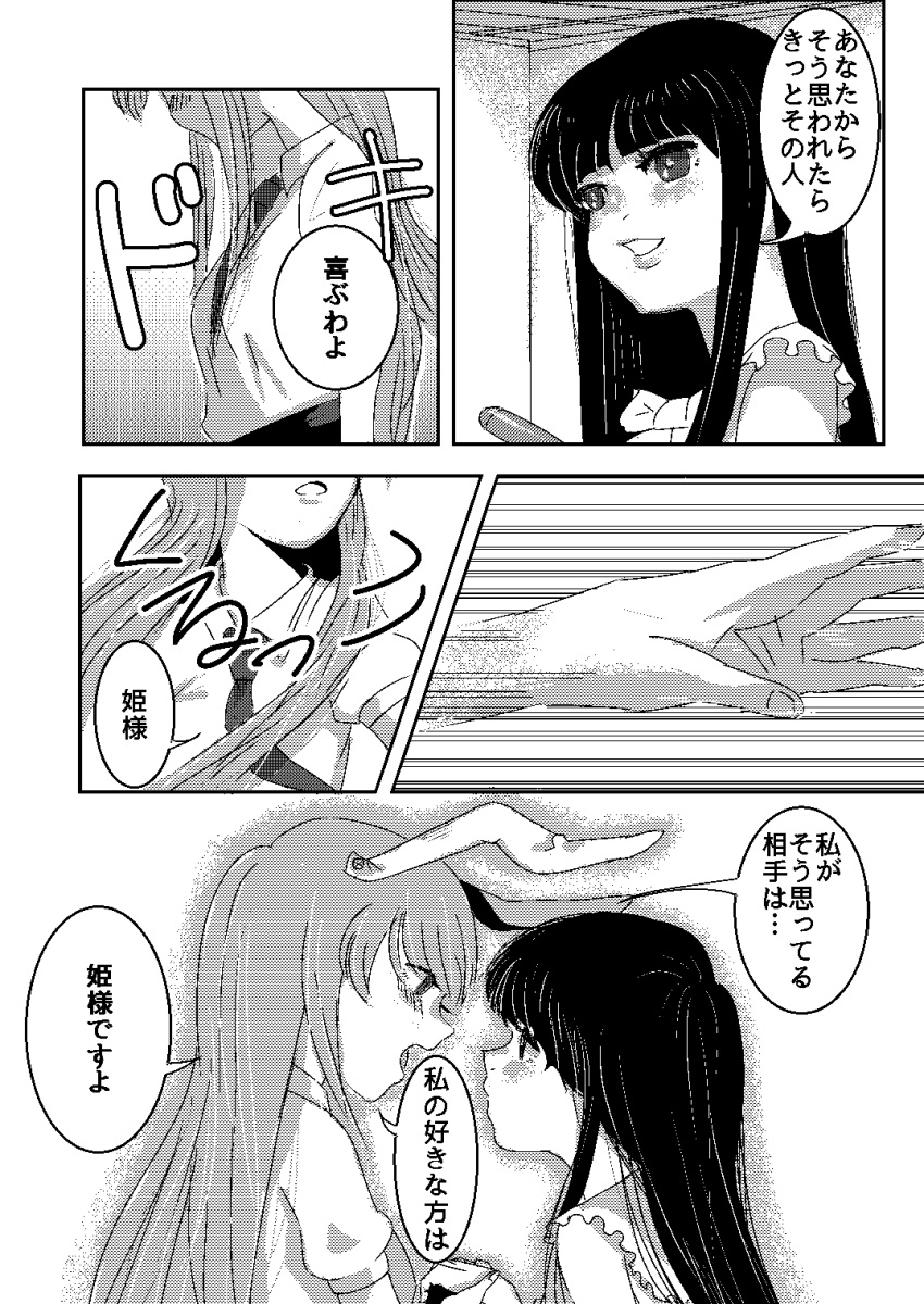 2girls, animal_ears, comic, dress_shirt, greyscale, highres, hime_cut, houraisan_kaguya