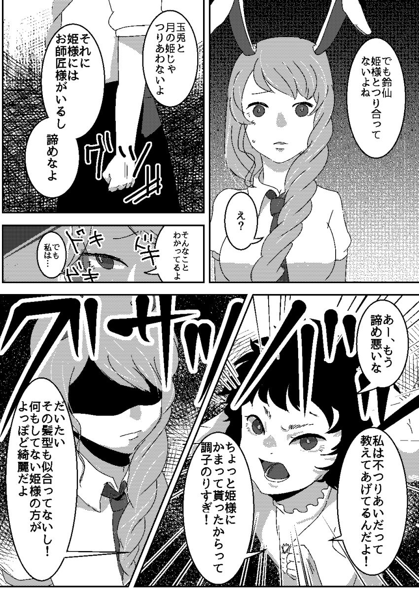 2girls, animal_ears, carrot_necklace, comic, dress, dress_shirt, drill_hair, greyscale