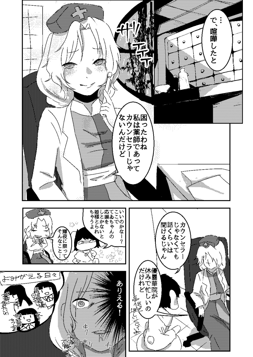 3girls, animal_ears, bow, bowtie, braid, bunny_tail, comic, dress