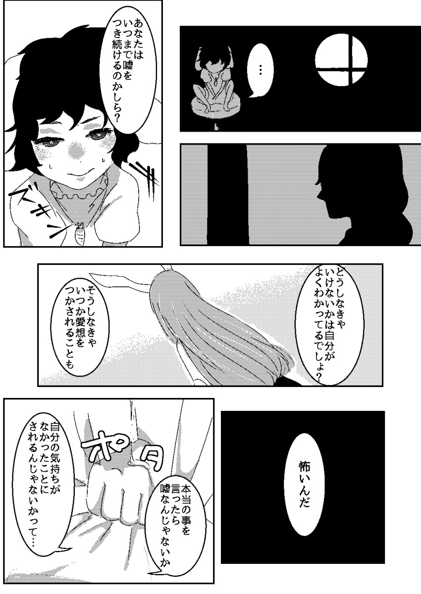 2girls, animal_ears, barefoot, carrot_necklace, comic, dress, dress_shirt, greyscale
