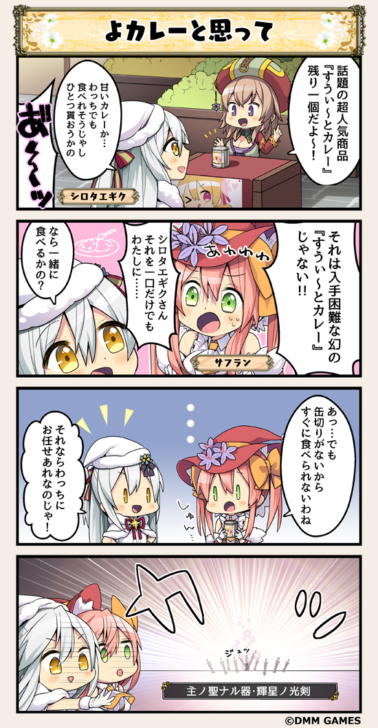 2girls, 4koma, can, comic, flower_knight_girl, green_eyes, hat, multiple_girls